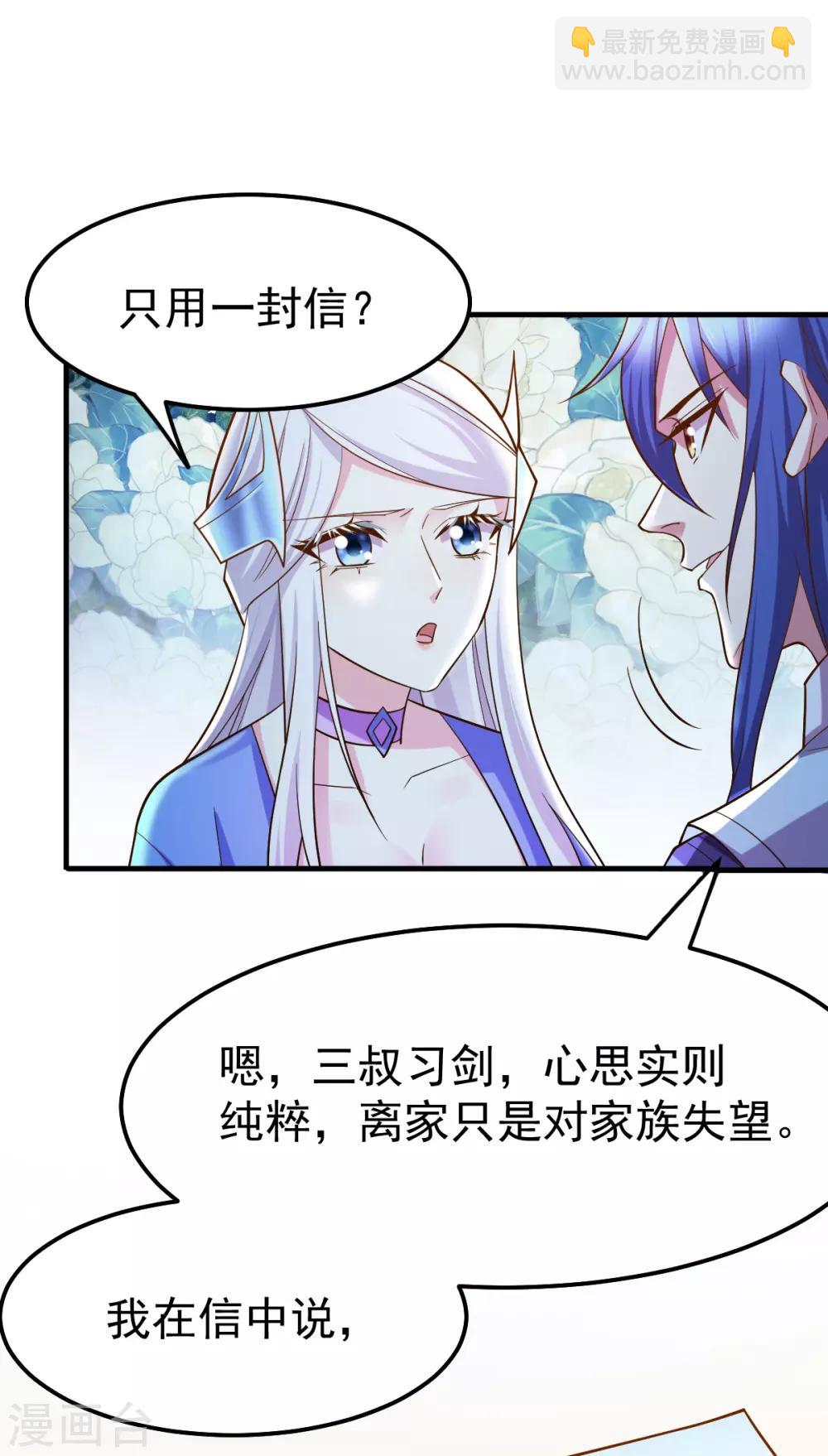 第41话 洞房8