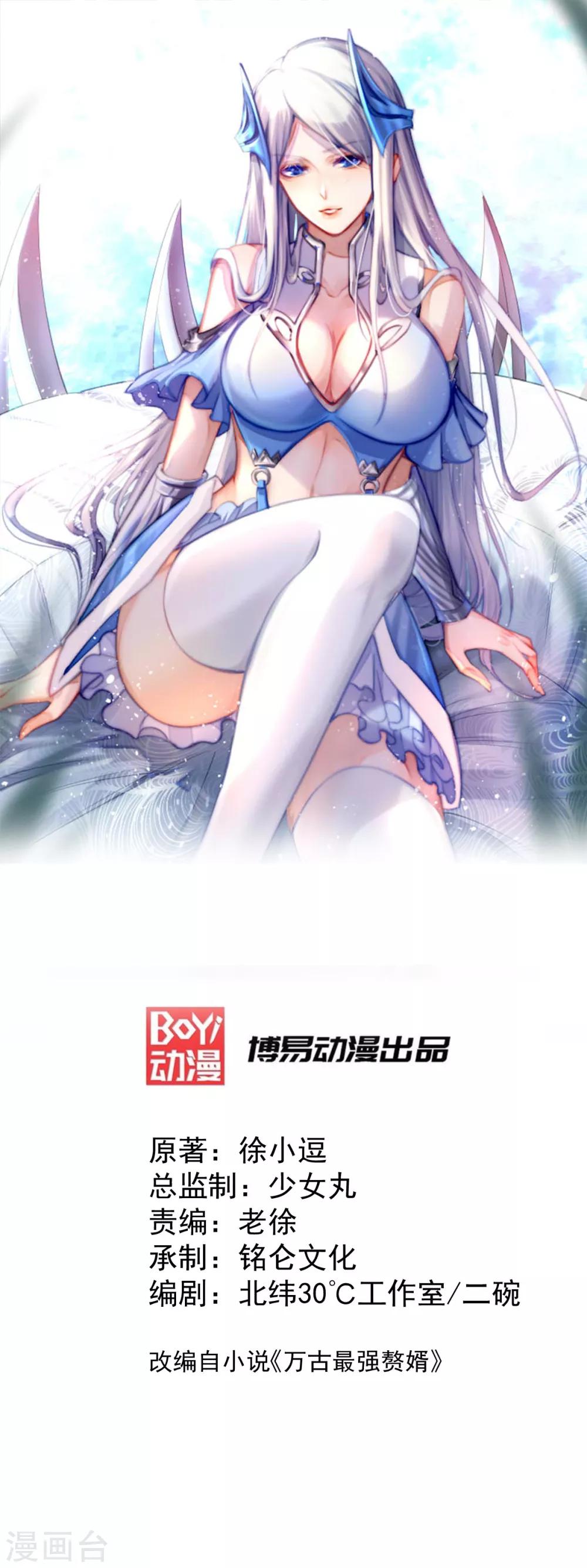 第42话 前往渝水城0