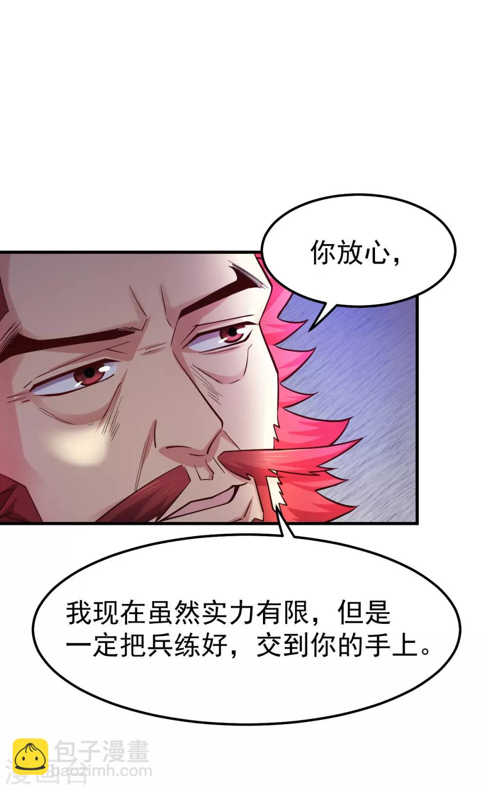 第42话 前往渝水城12