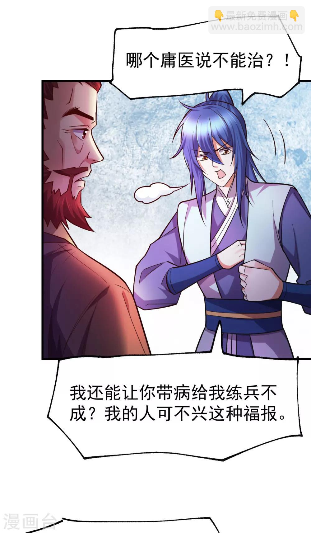 第42话 前往渝水城13