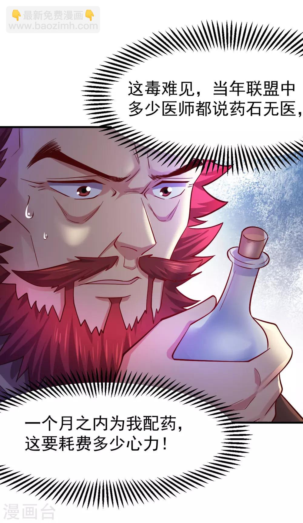 第42话 前往渝水城15