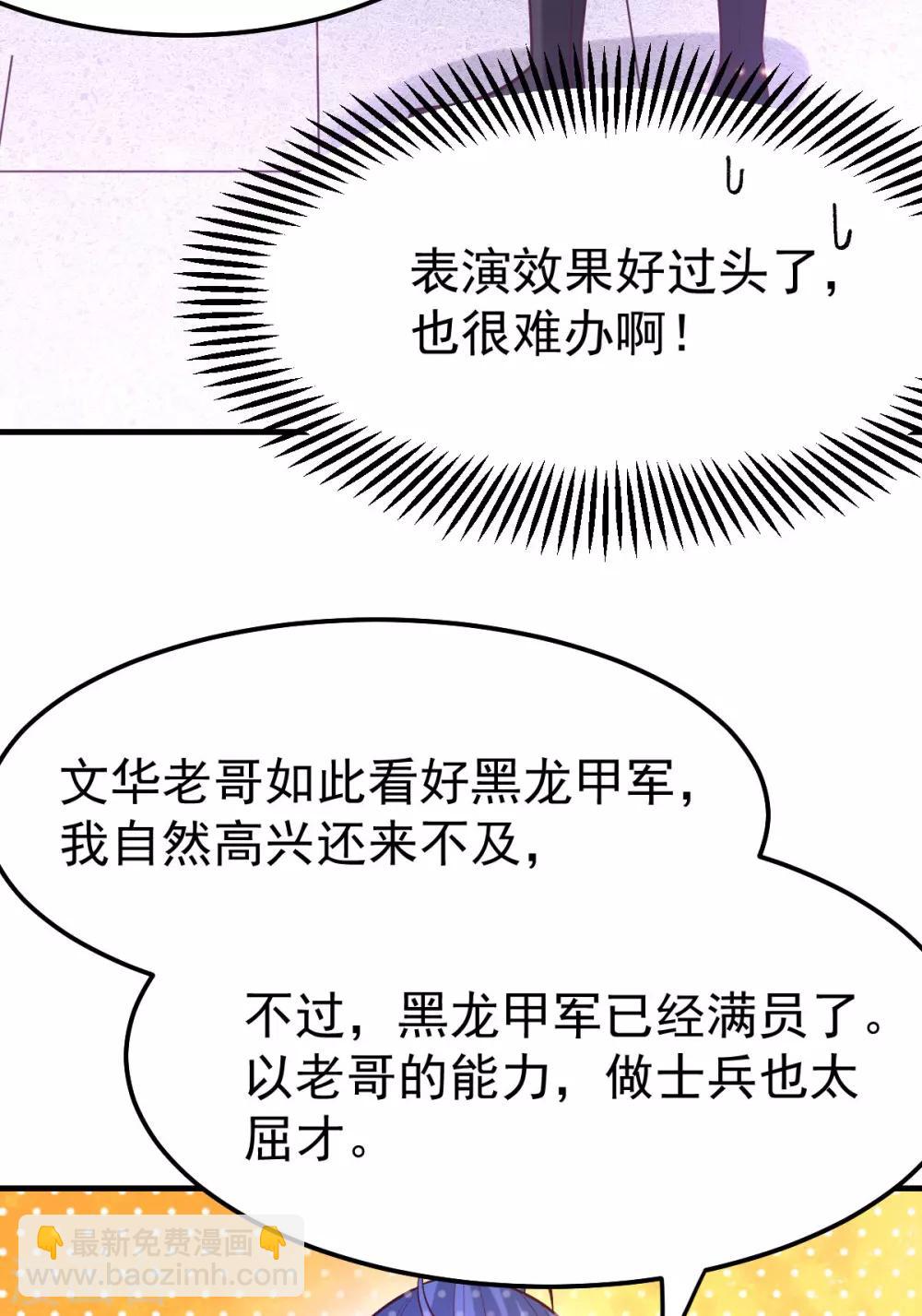 第42话 前往渝水城2
