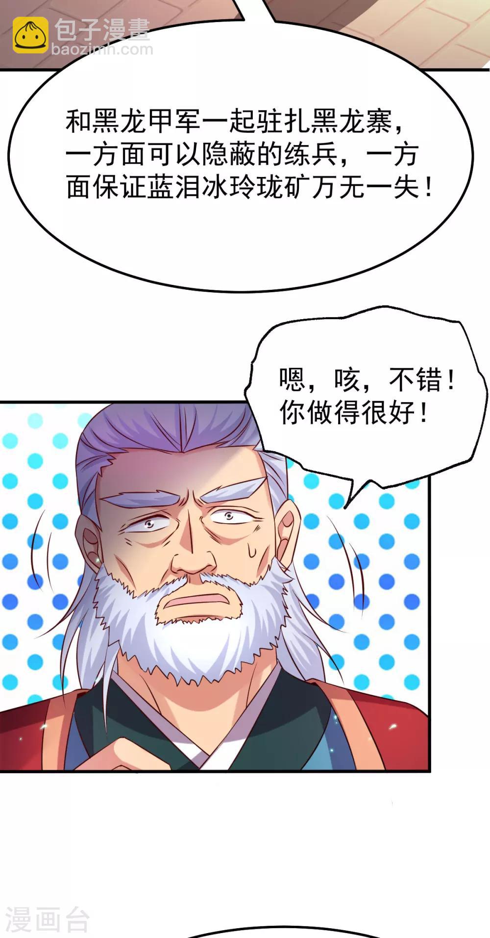 第42话 前往渝水城20