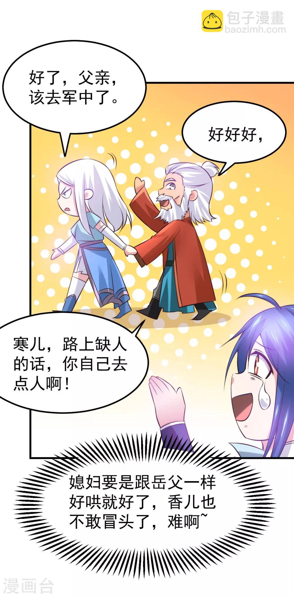 第42话 前往渝水城23