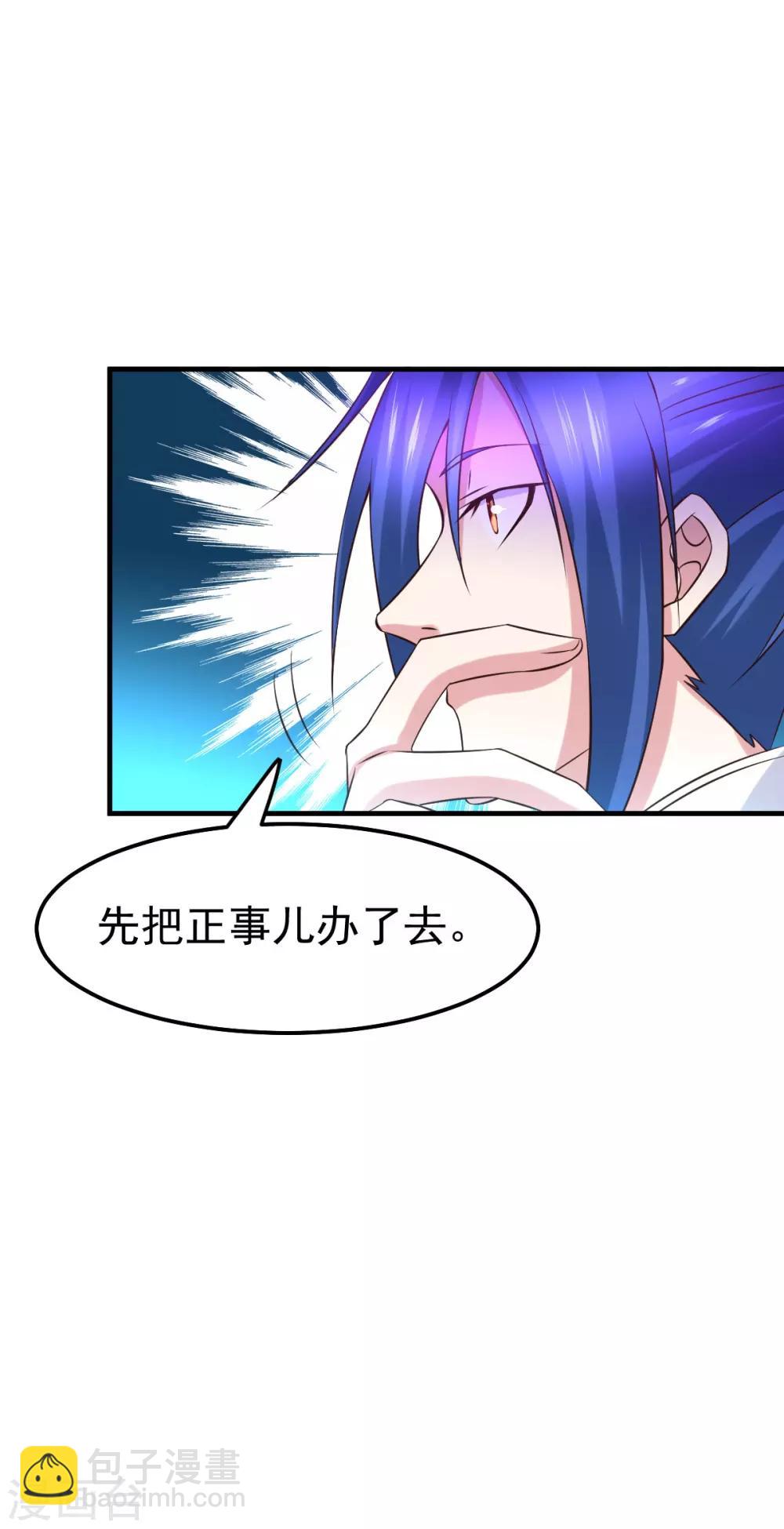 第42话 前往渝水城24