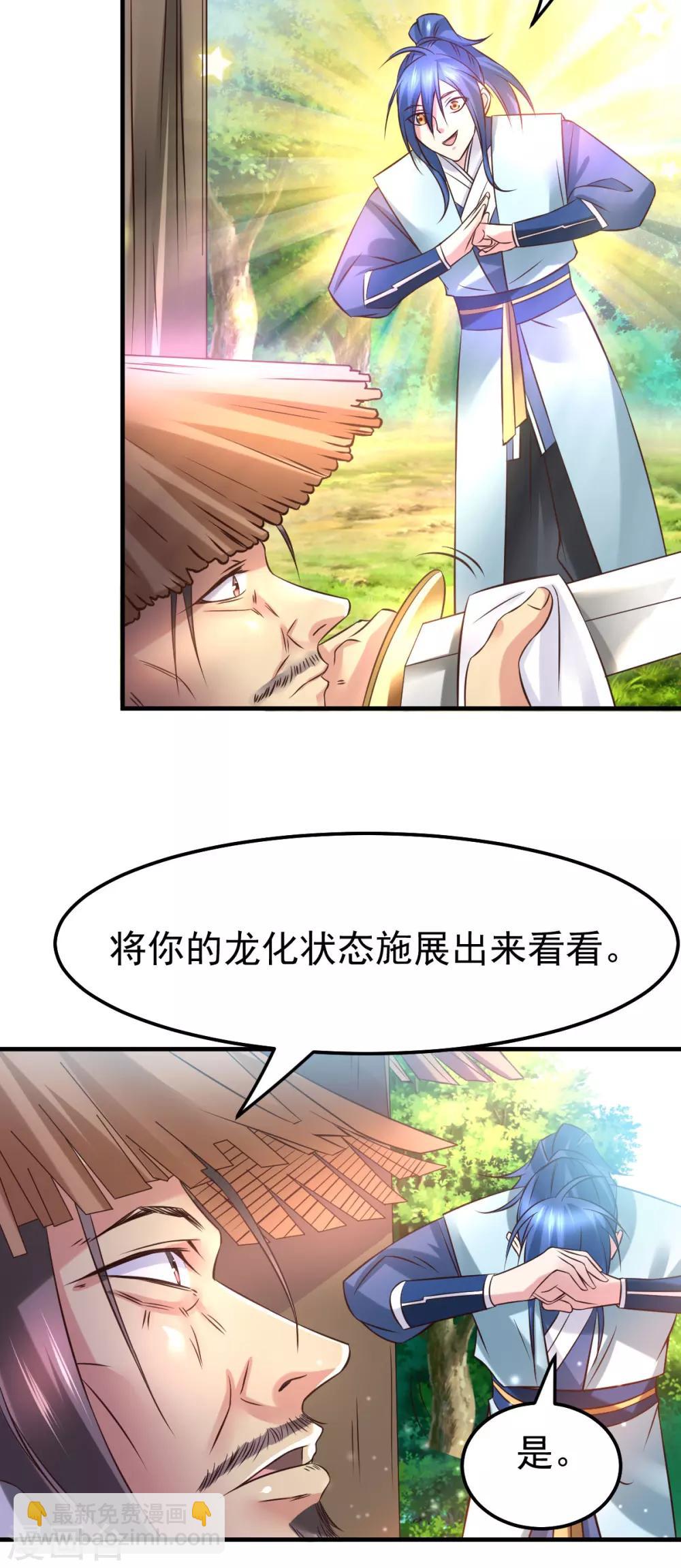 第42话 前往渝水城26