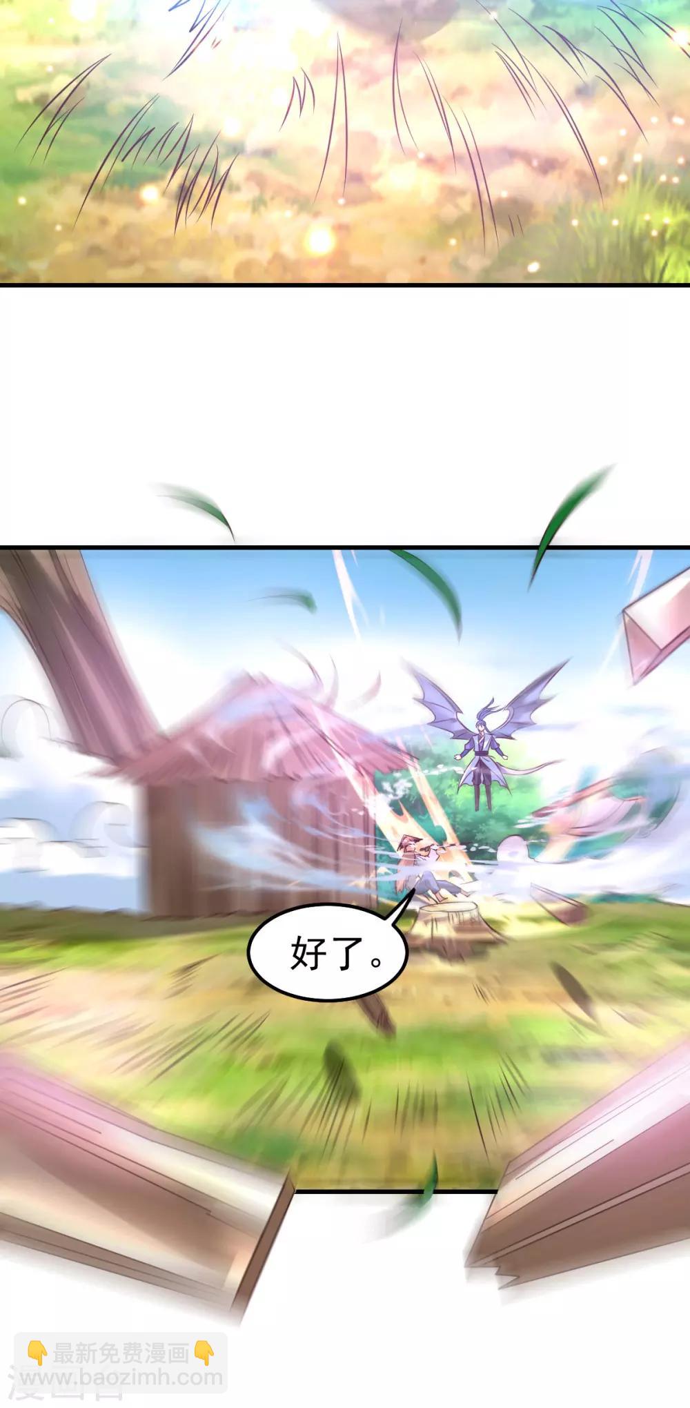 第42话 前往渝水城28
