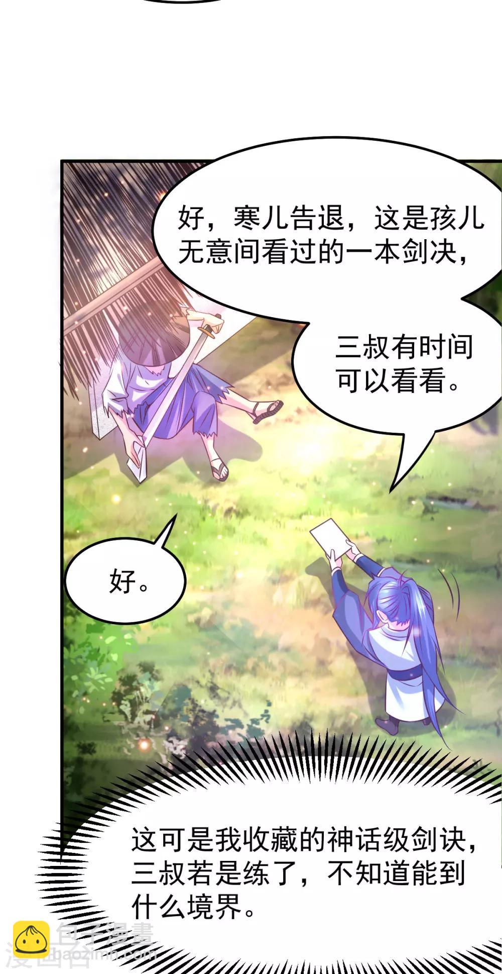 第42话 前往渝水城30