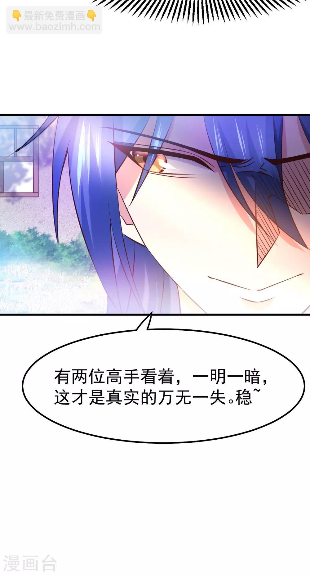 第42话 前往渝水城31