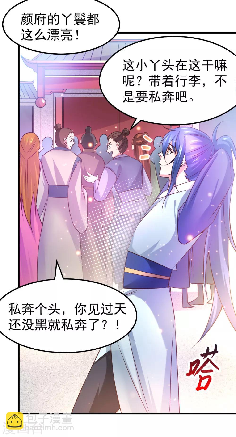 第42话 前往渝水城33