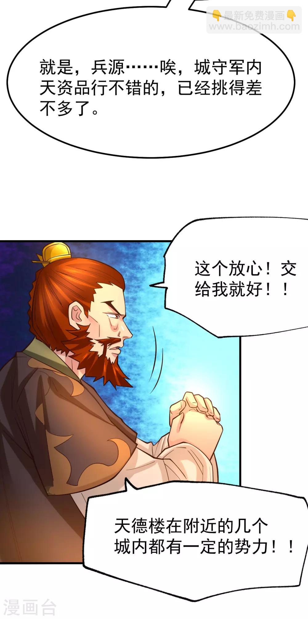 第42话 前往渝水城5