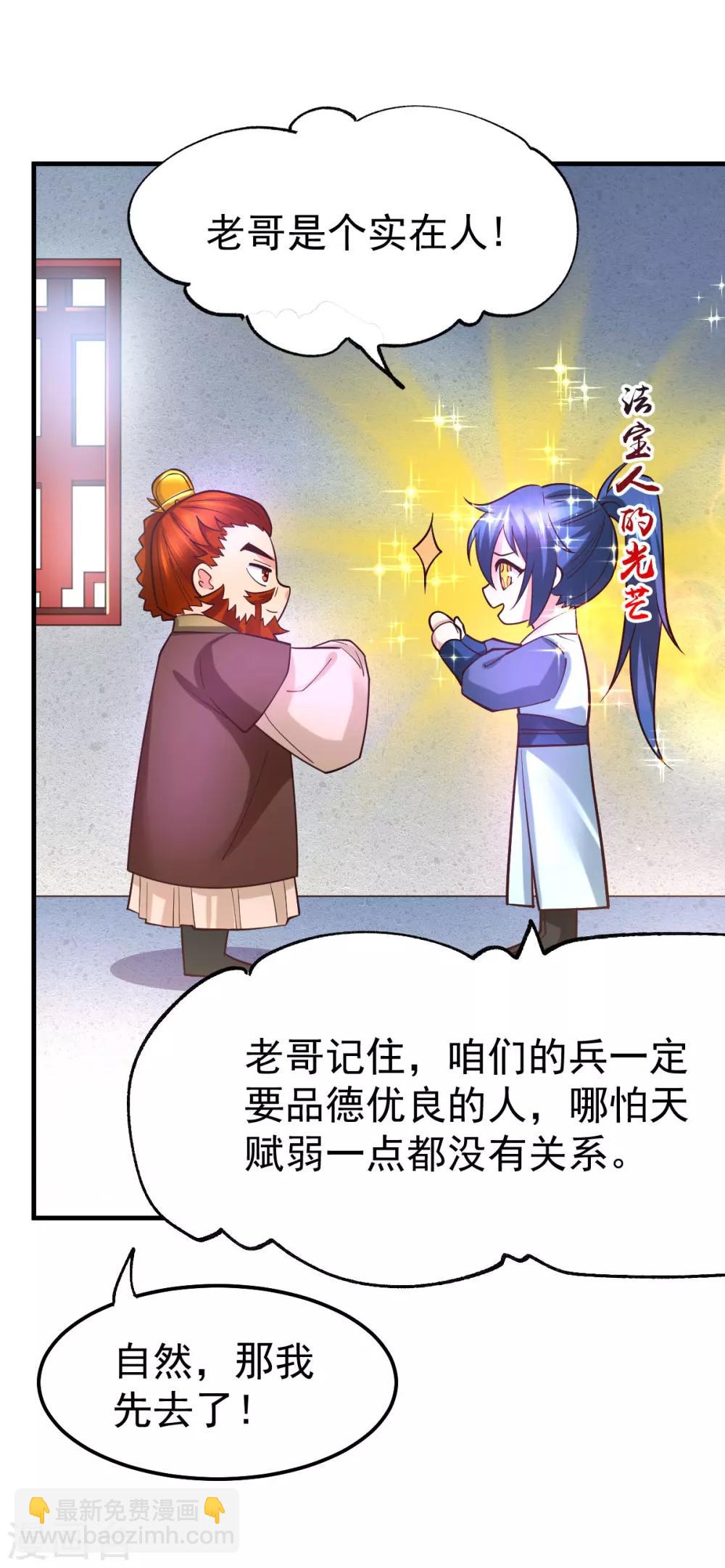 第42话 前往渝水城6