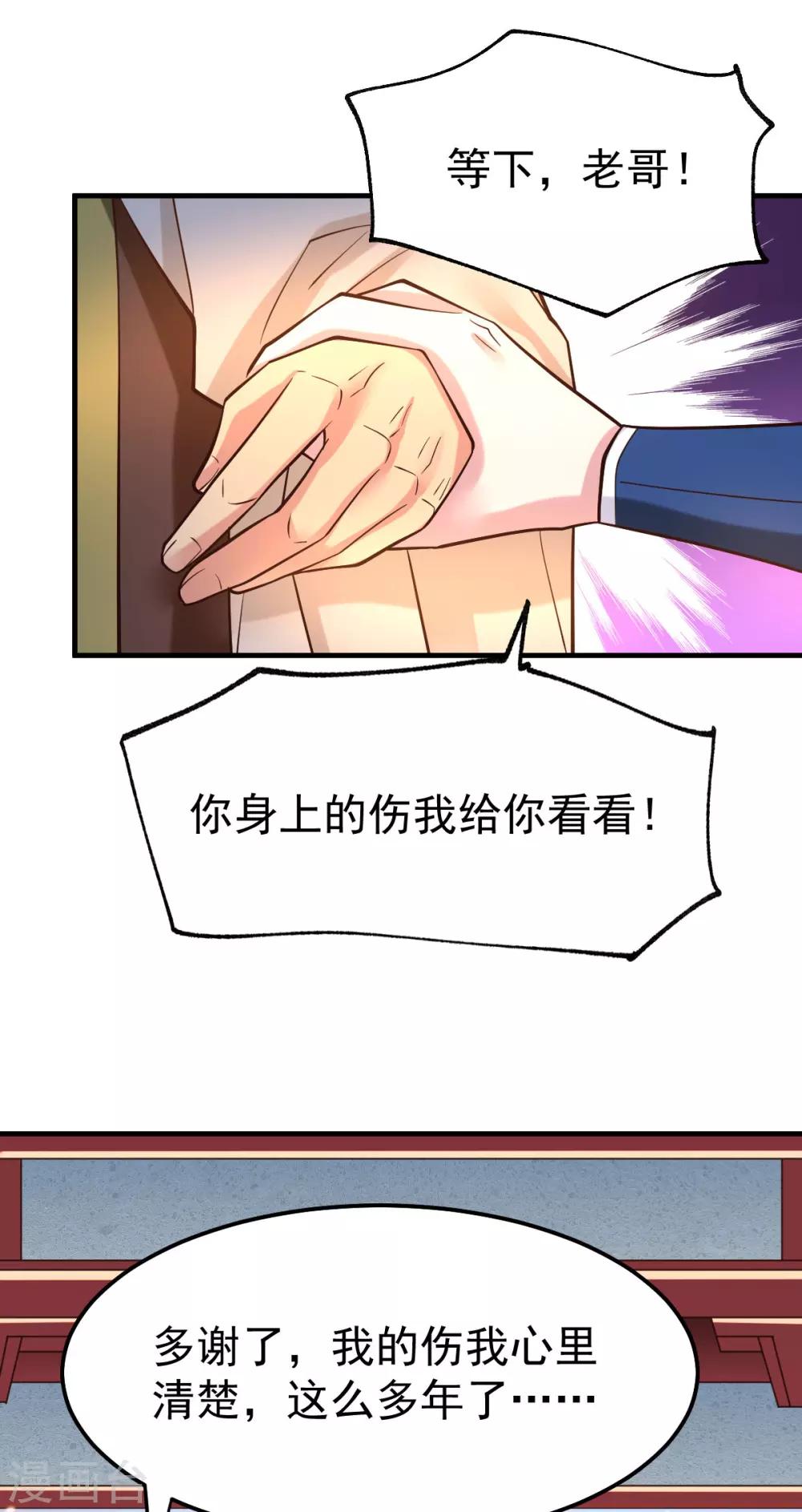 第42话 前往渝水城7