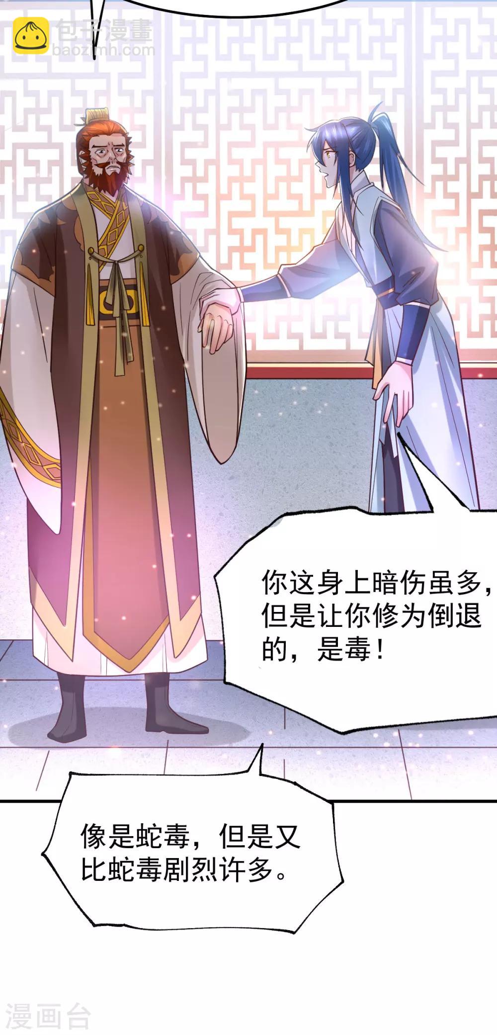 第42话 前往渝水城8