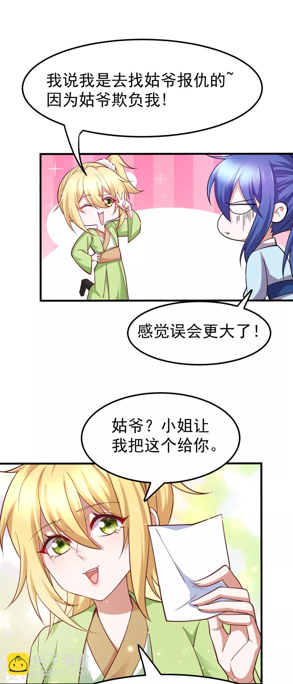 第43话 色诱！1
