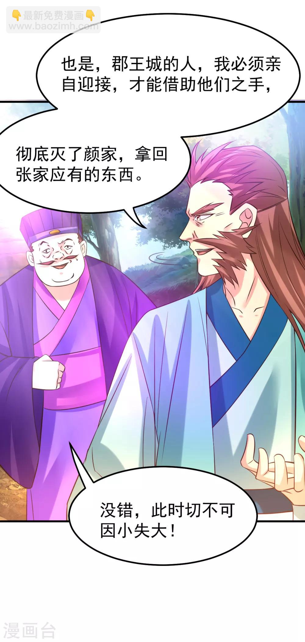 第43话 色诱！13