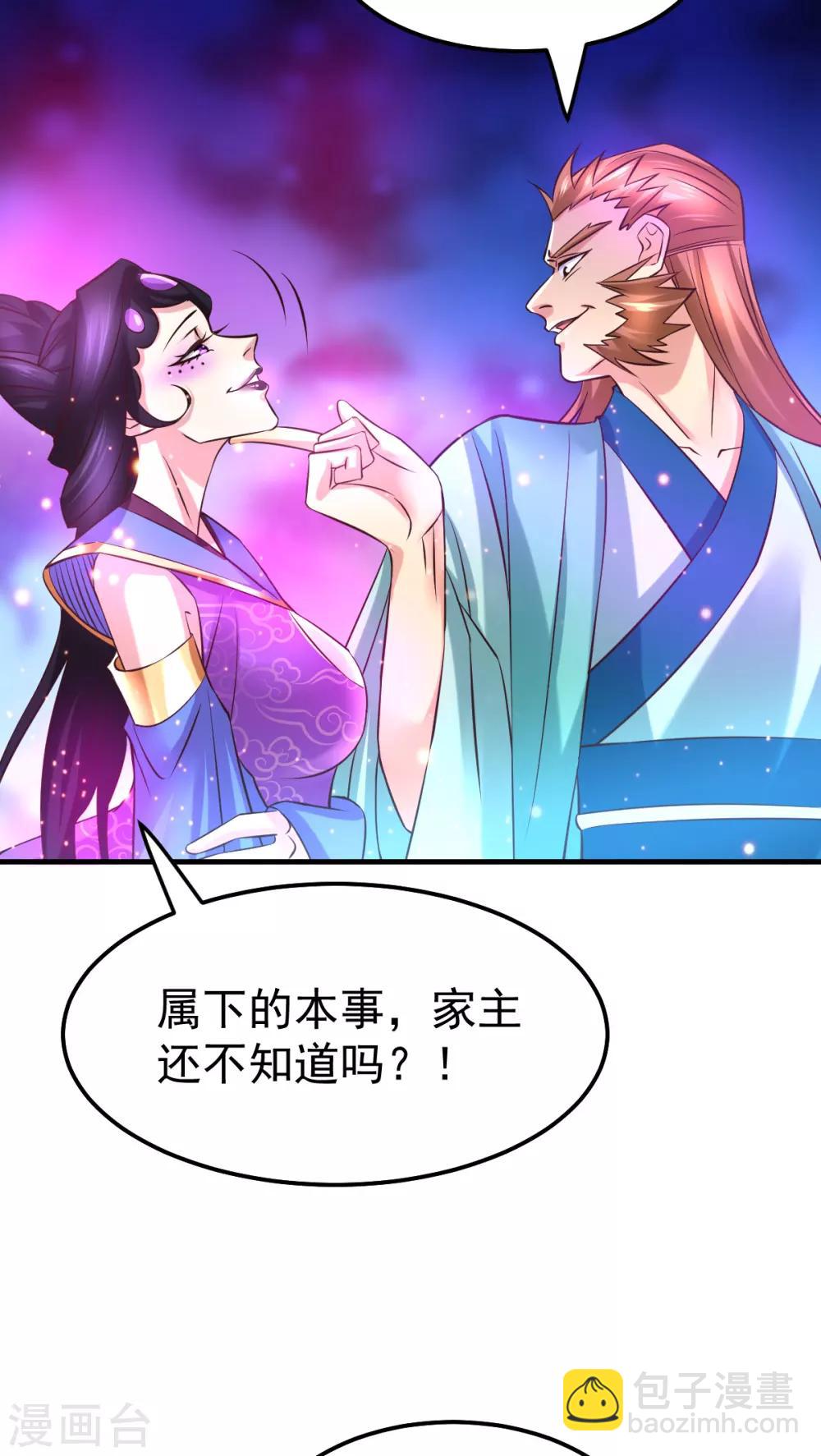 第43话 色诱！16