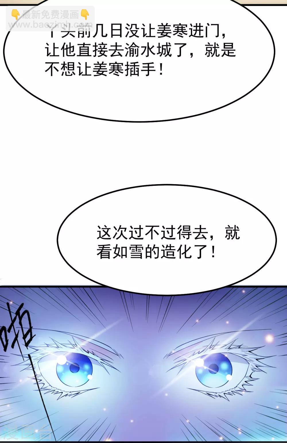 第43话 色诱！24
