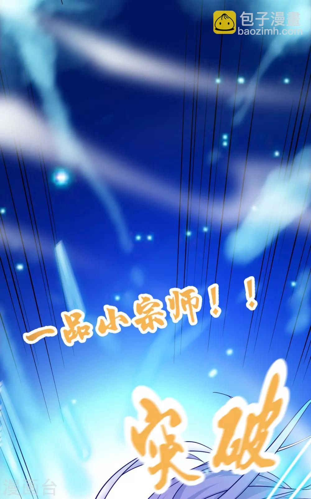 第43话 色诱！25