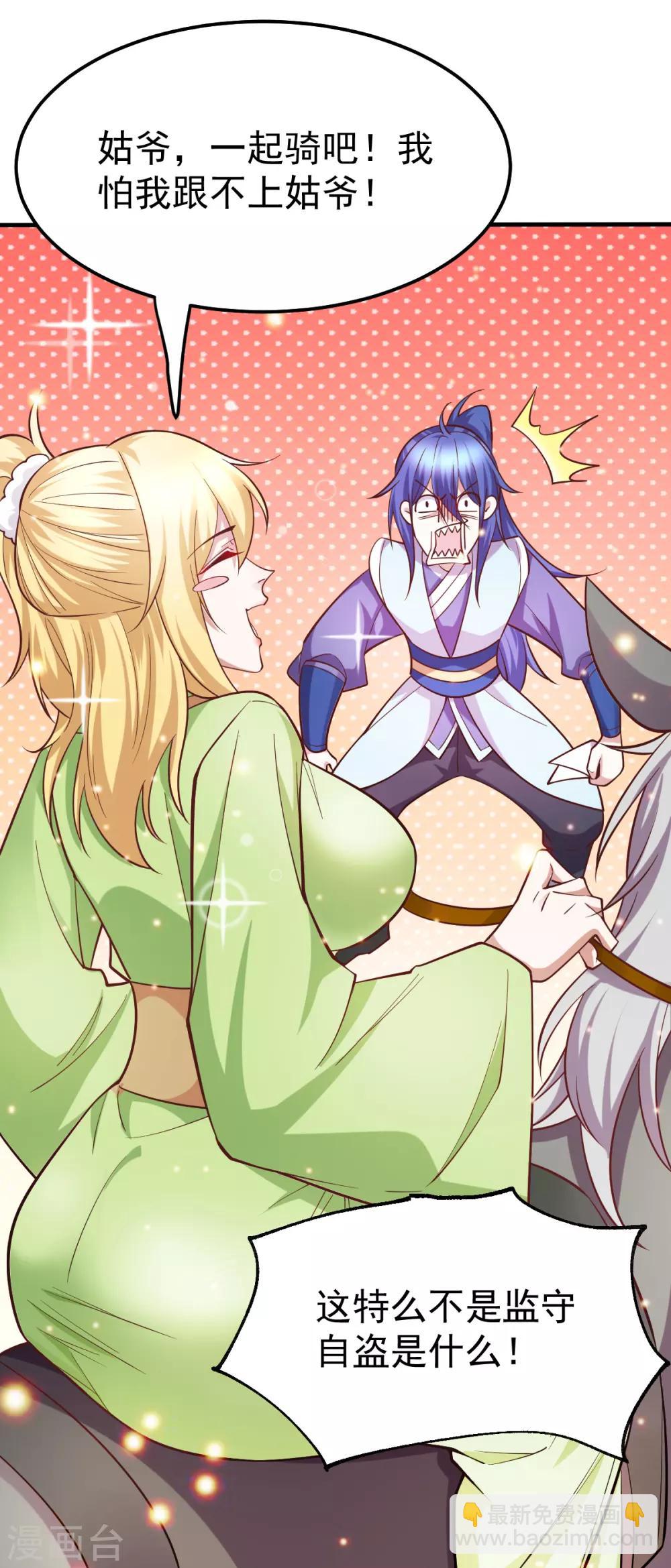 第43话 色诱！3