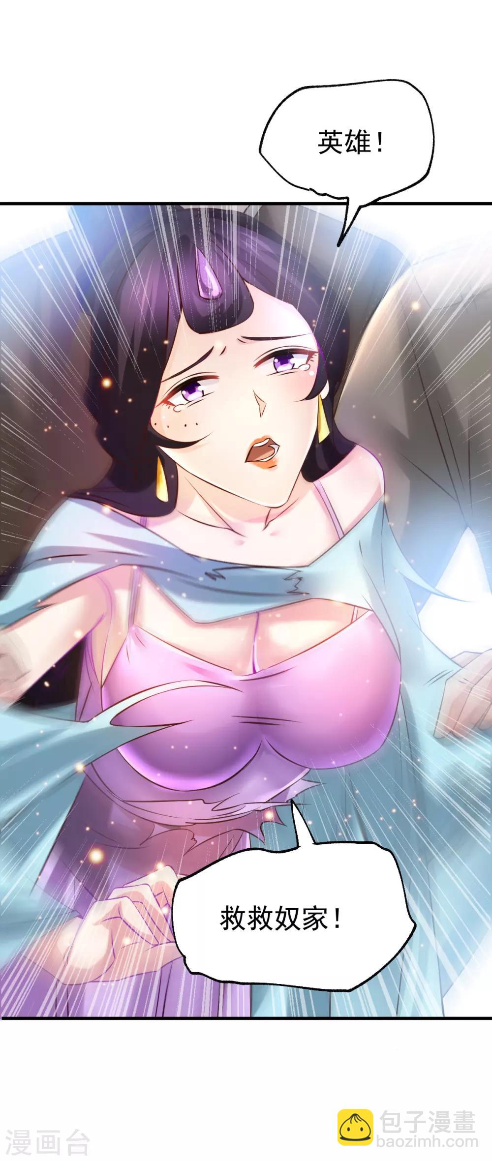 第43话 色诱！39
