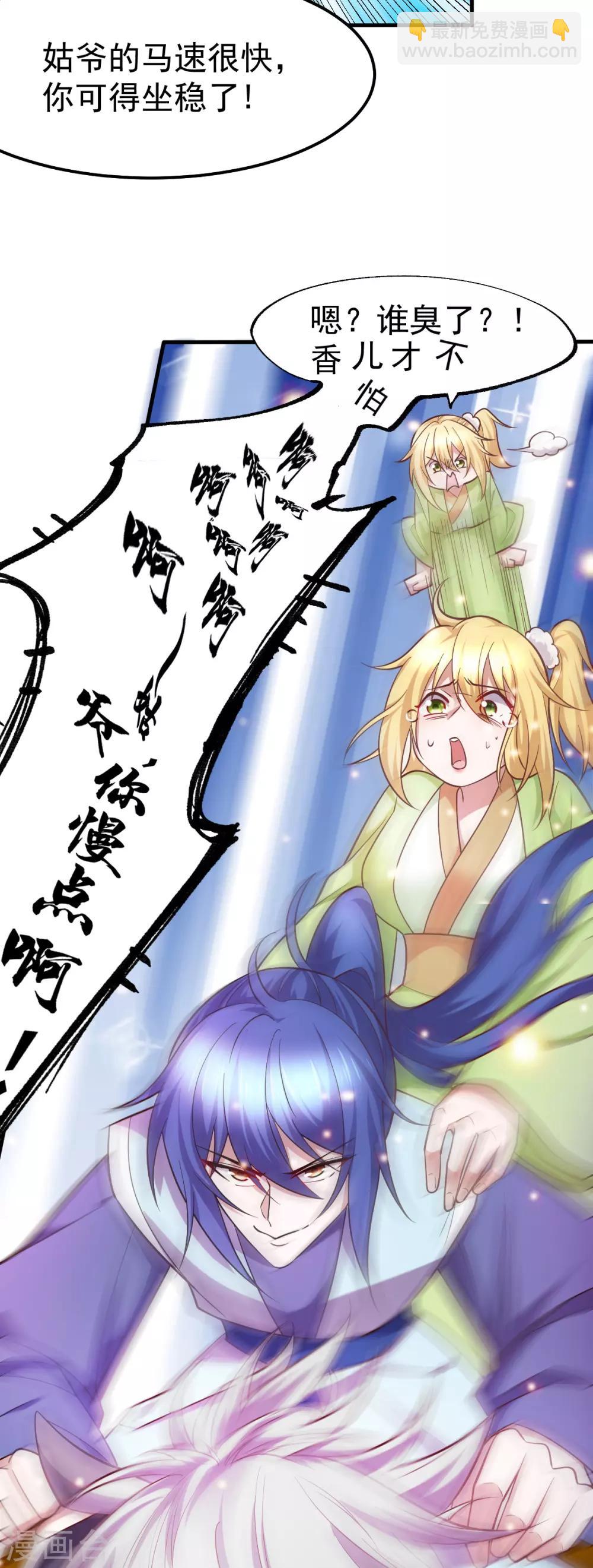 第43话 色诱！5