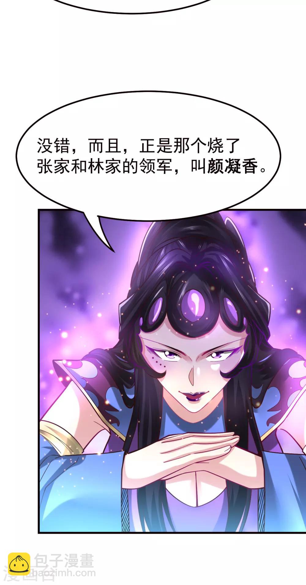 第43话 色诱！9