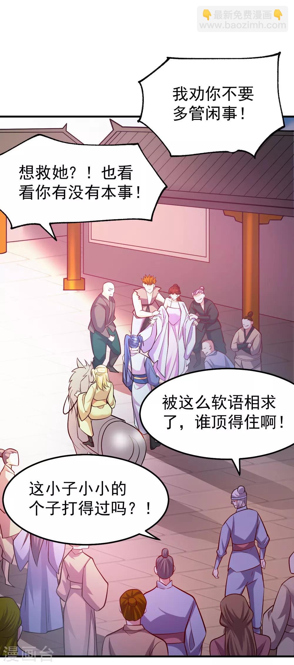 第44话 血刃联盟分会馆！1