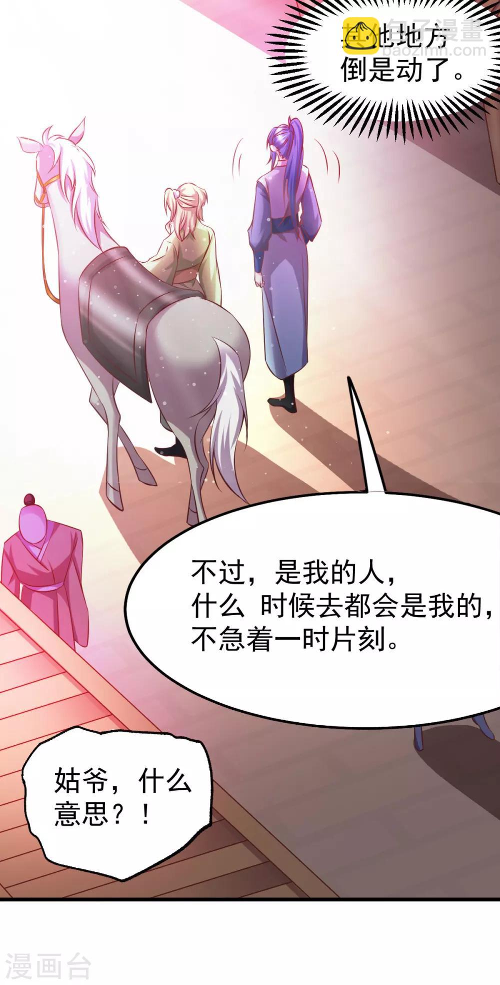 第44话 血刃联盟分会馆！10