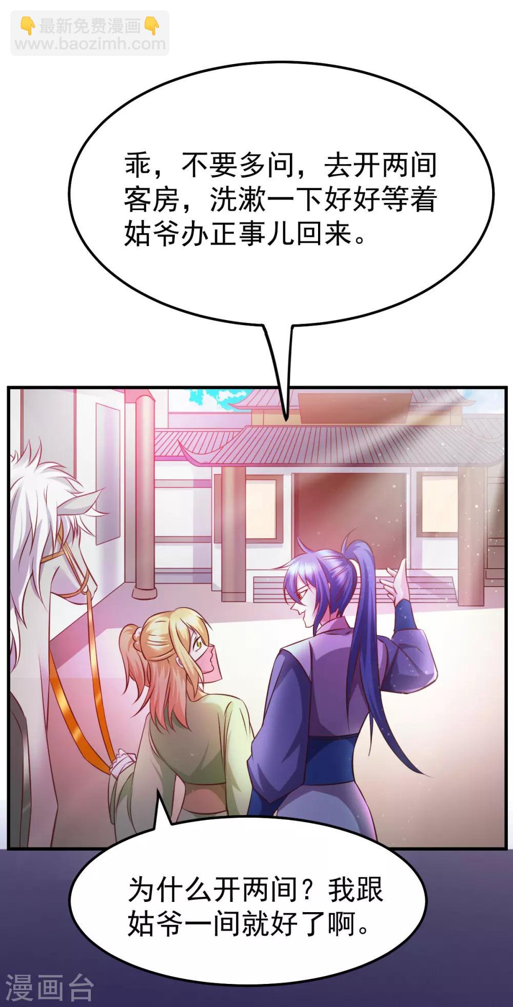 第44话 血刃联盟分会馆！11