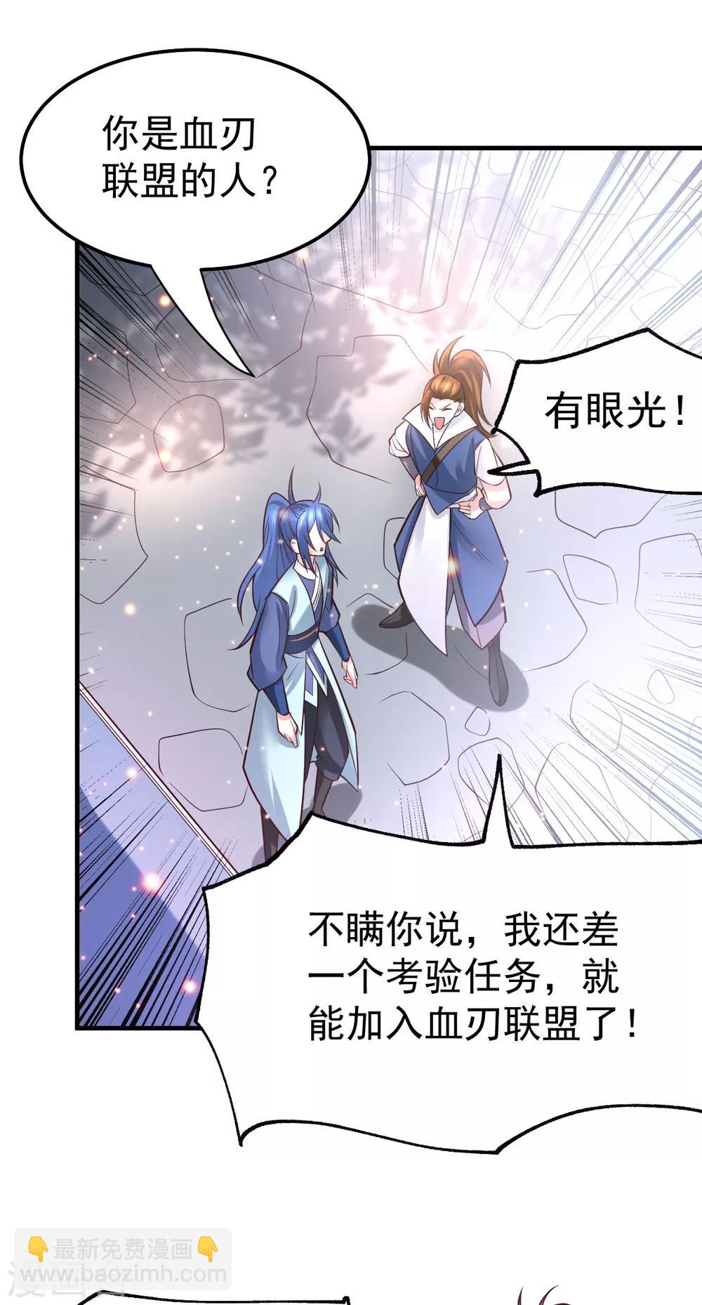 第44话 血刃联盟分会馆！15