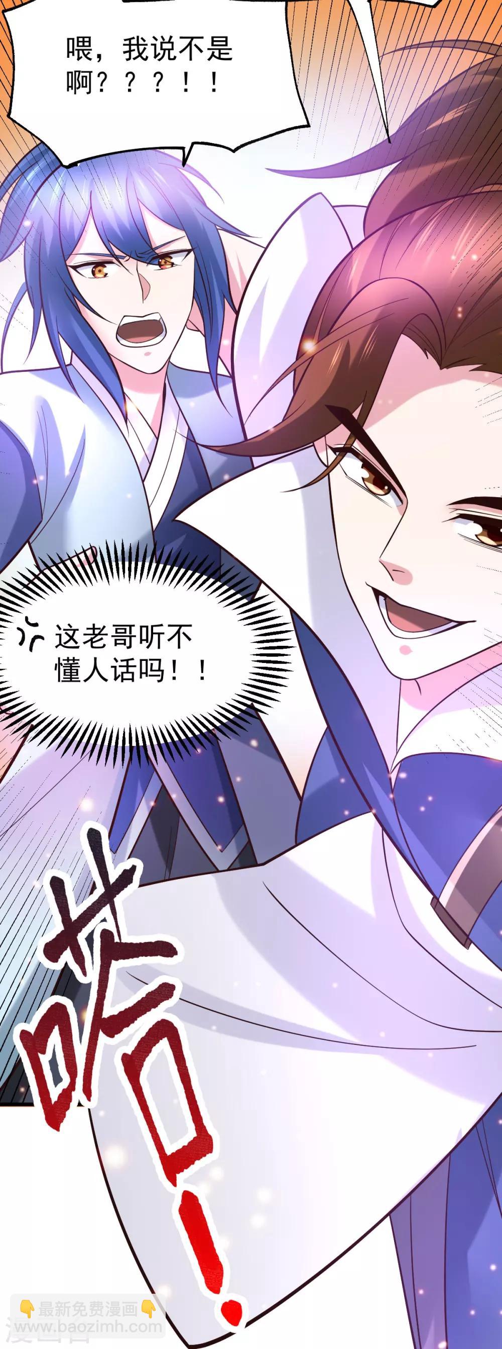 第44话 血刃联盟分会馆！18