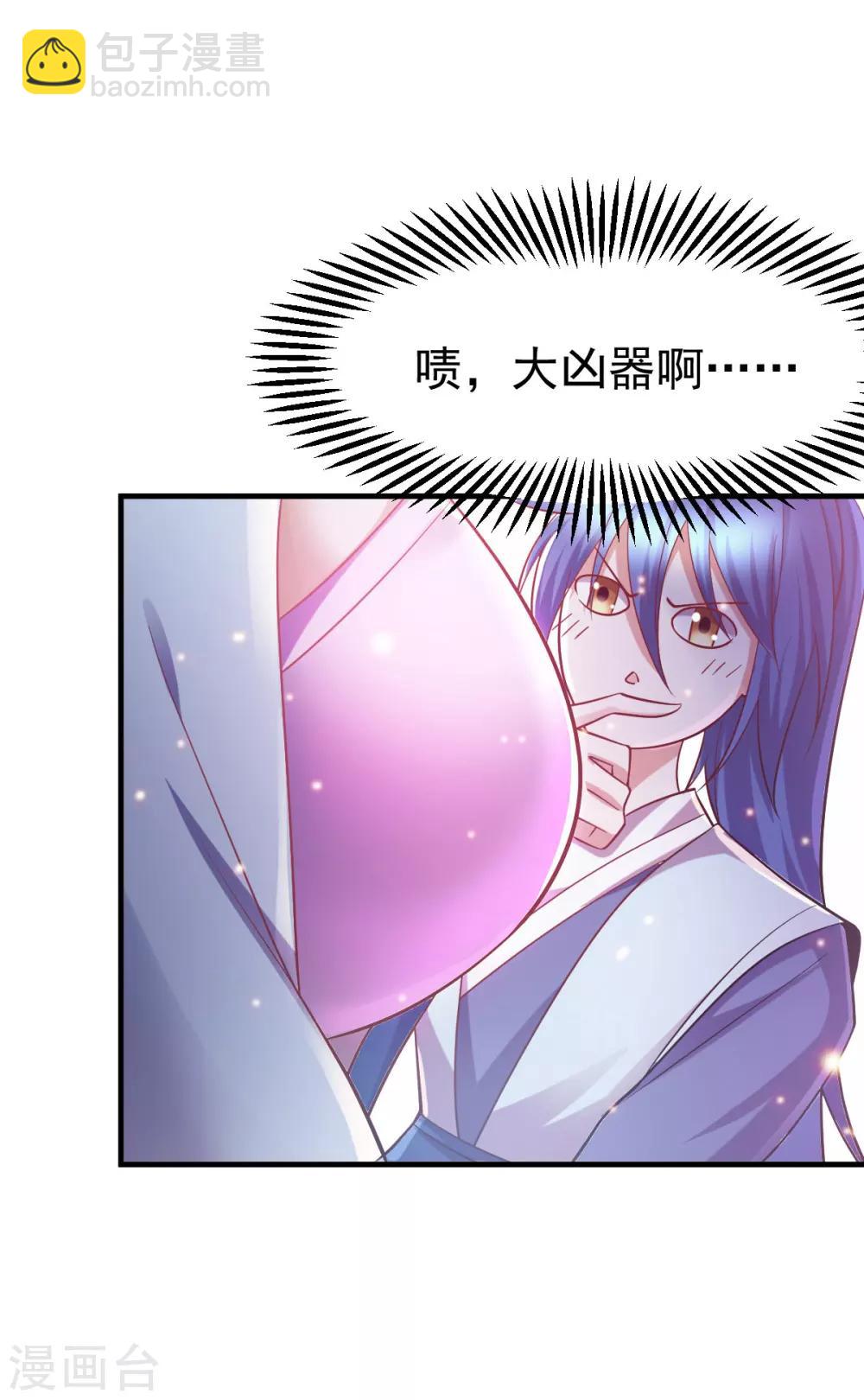 第44话 血刃联盟分会馆！2