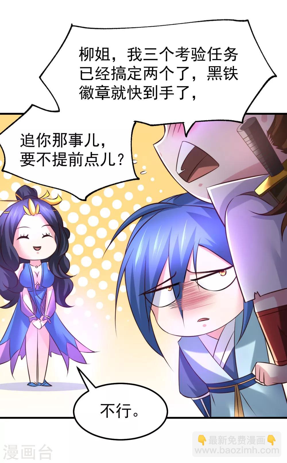 第44话 血刃联盟分会馆！21