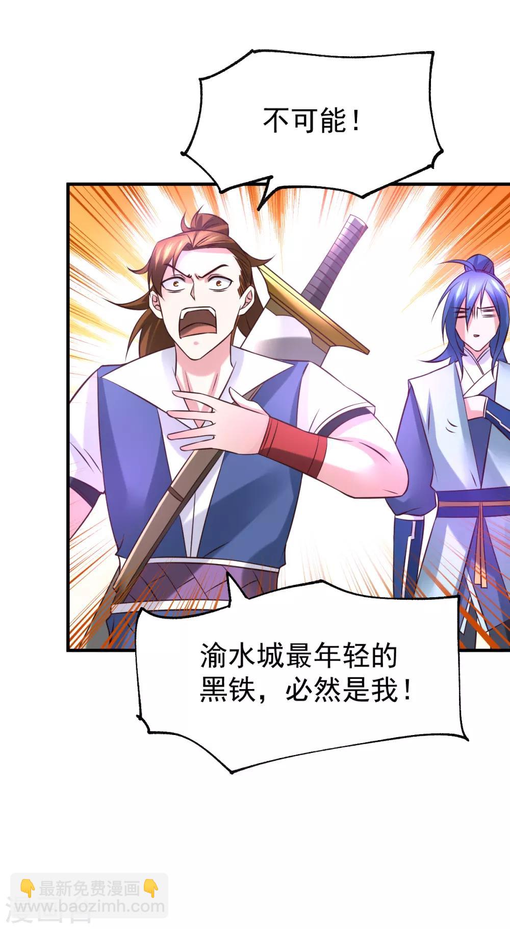 第44话 血刃联盟分会馆！23