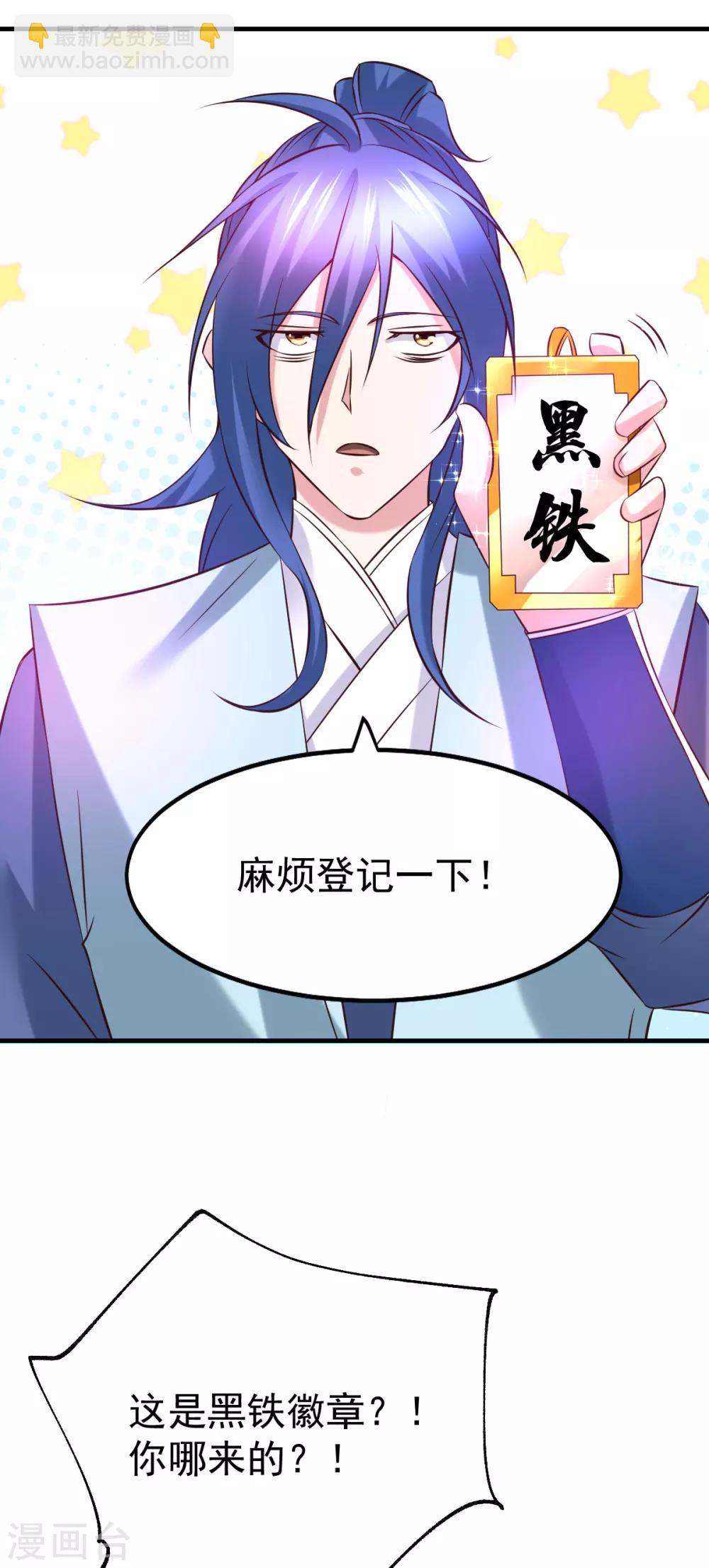 第44话 血刃联盟分会馆！24
