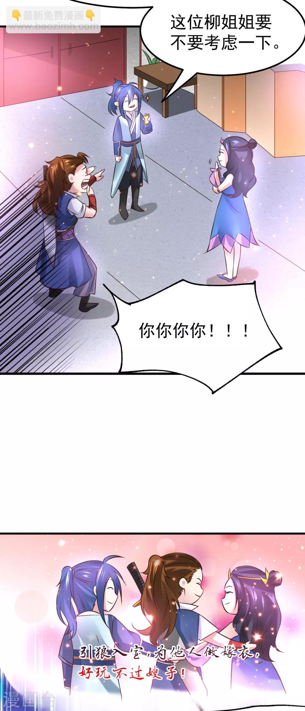 第44话 血刃联盟分会馆！26