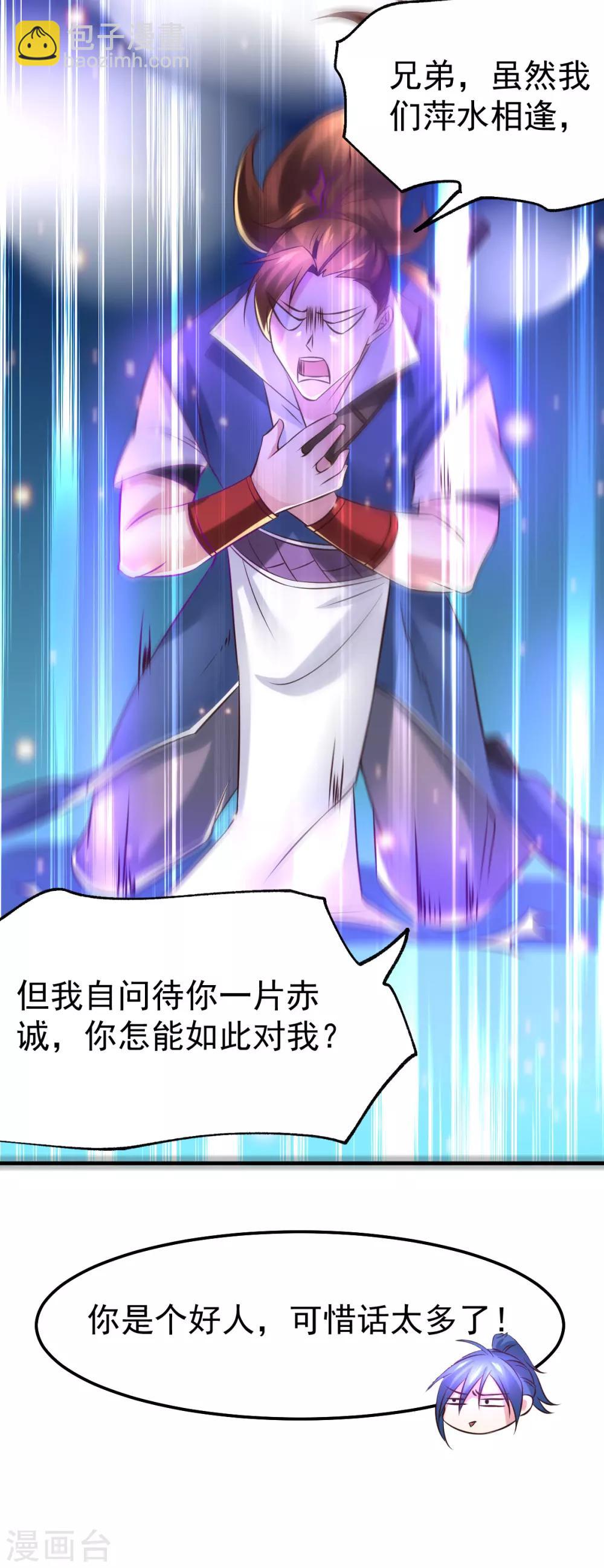 第44话 血刃联盟分会馆！27