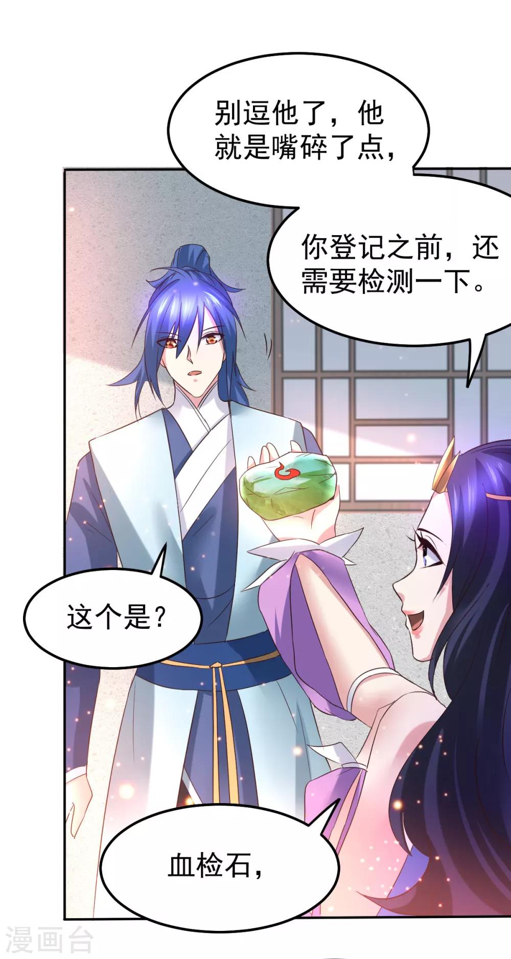 第44话 血刃联盟分会馆！28