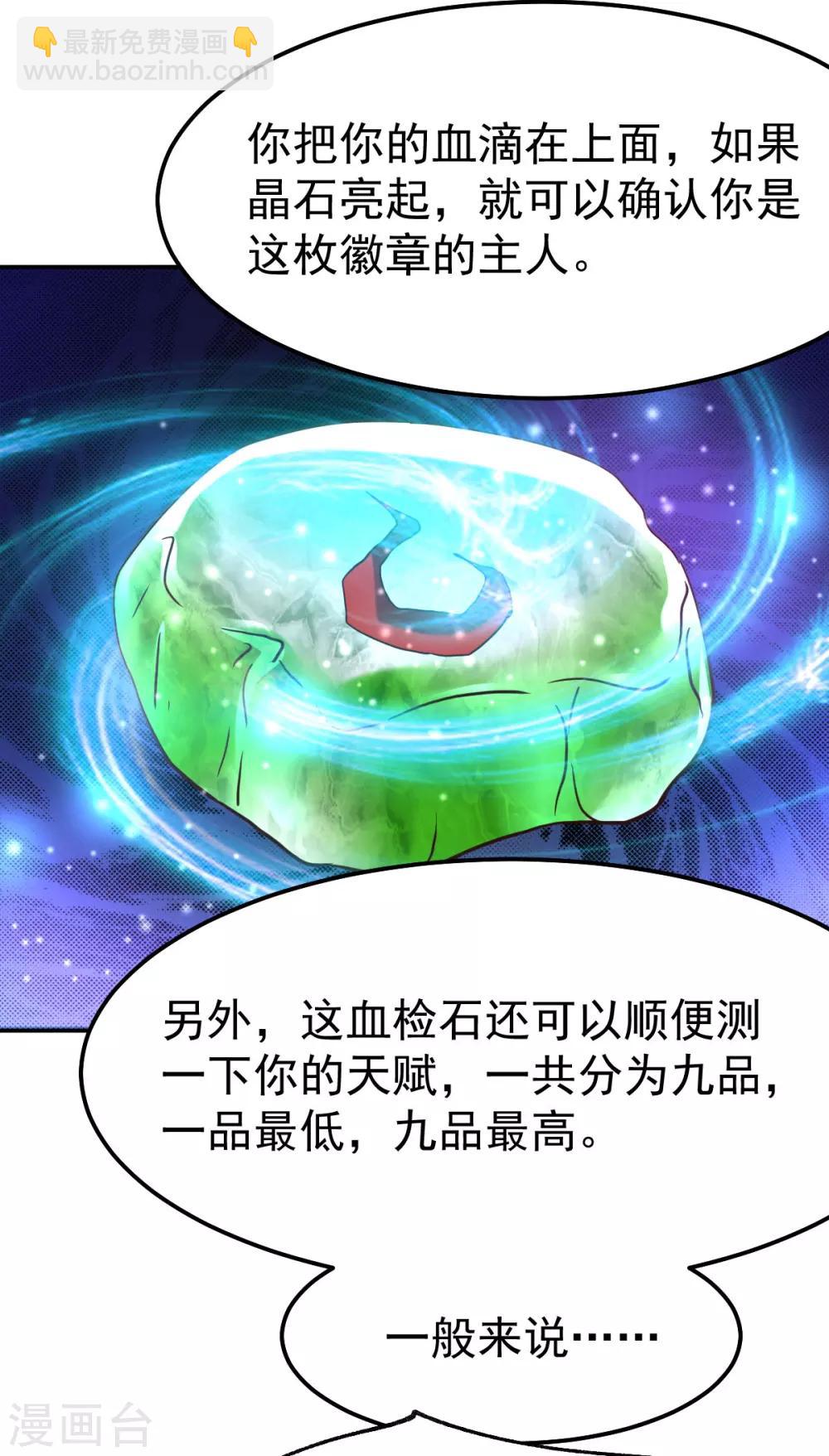 第44话 血刃联盟分会馆！29