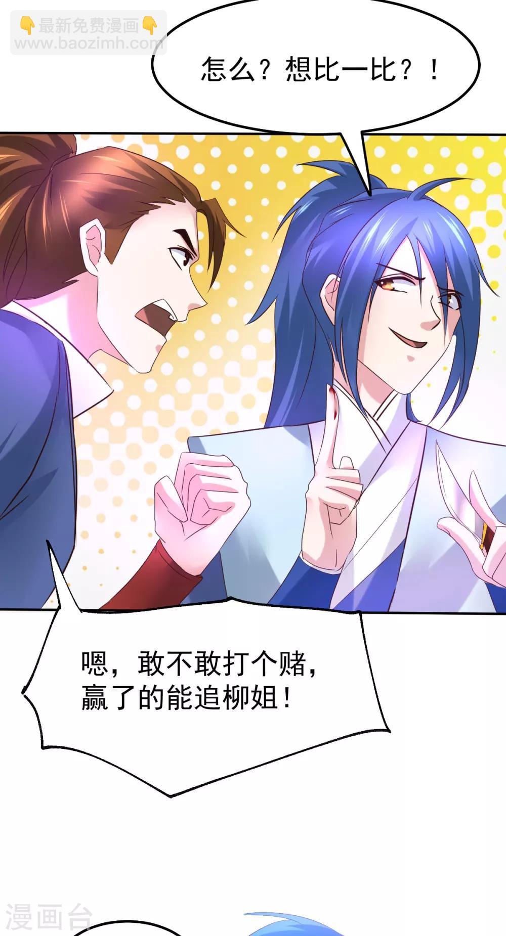 第44话 血刃联盟分会馆！31