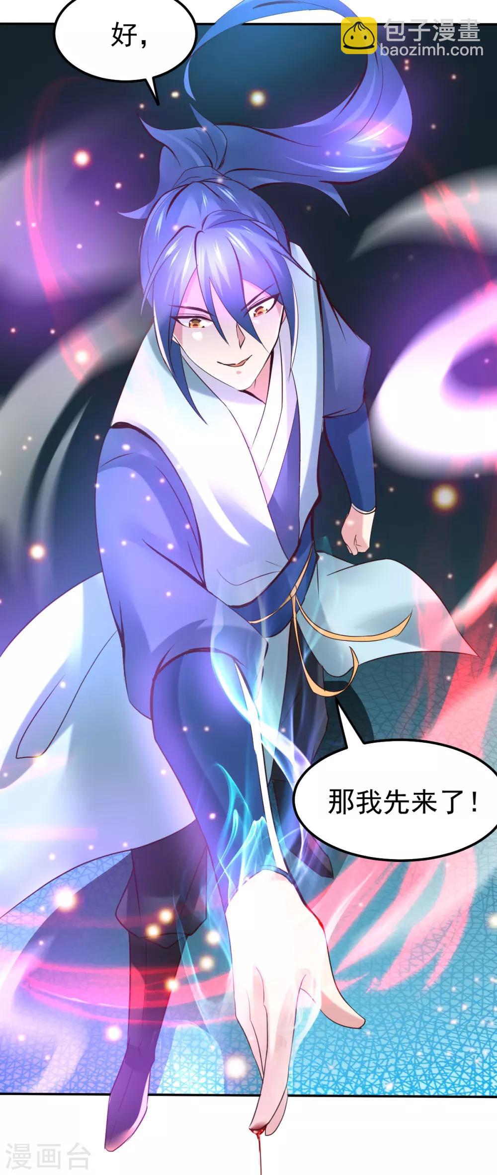 第44话 血刃联盟分会馆！32