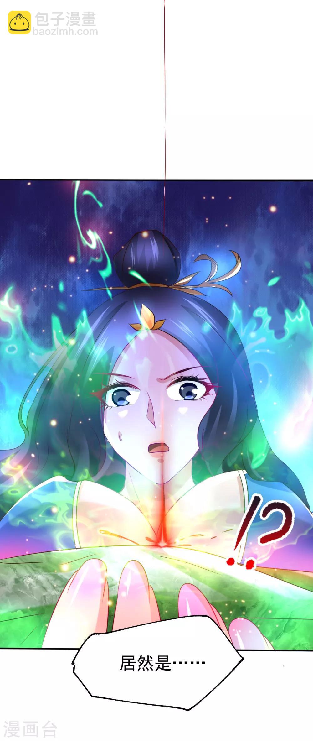 第44话 血刃联盟分会馆！33