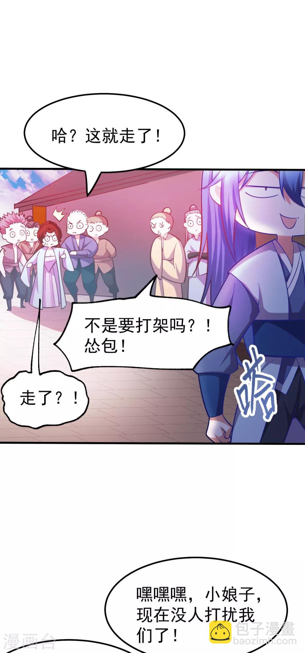 第44话 血刃联盟分会馆！6