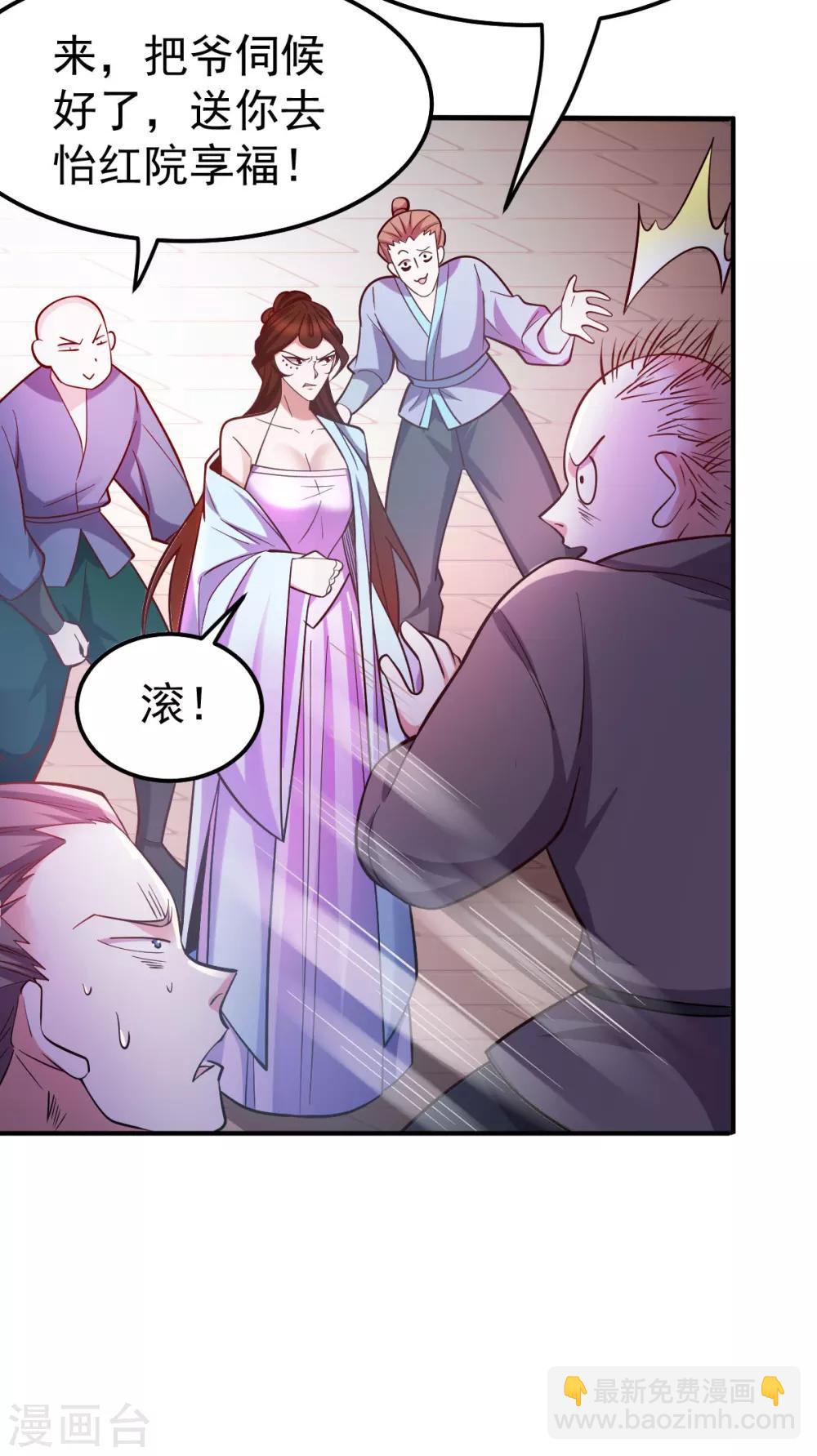 第44话 血刃联盟分会馆！7