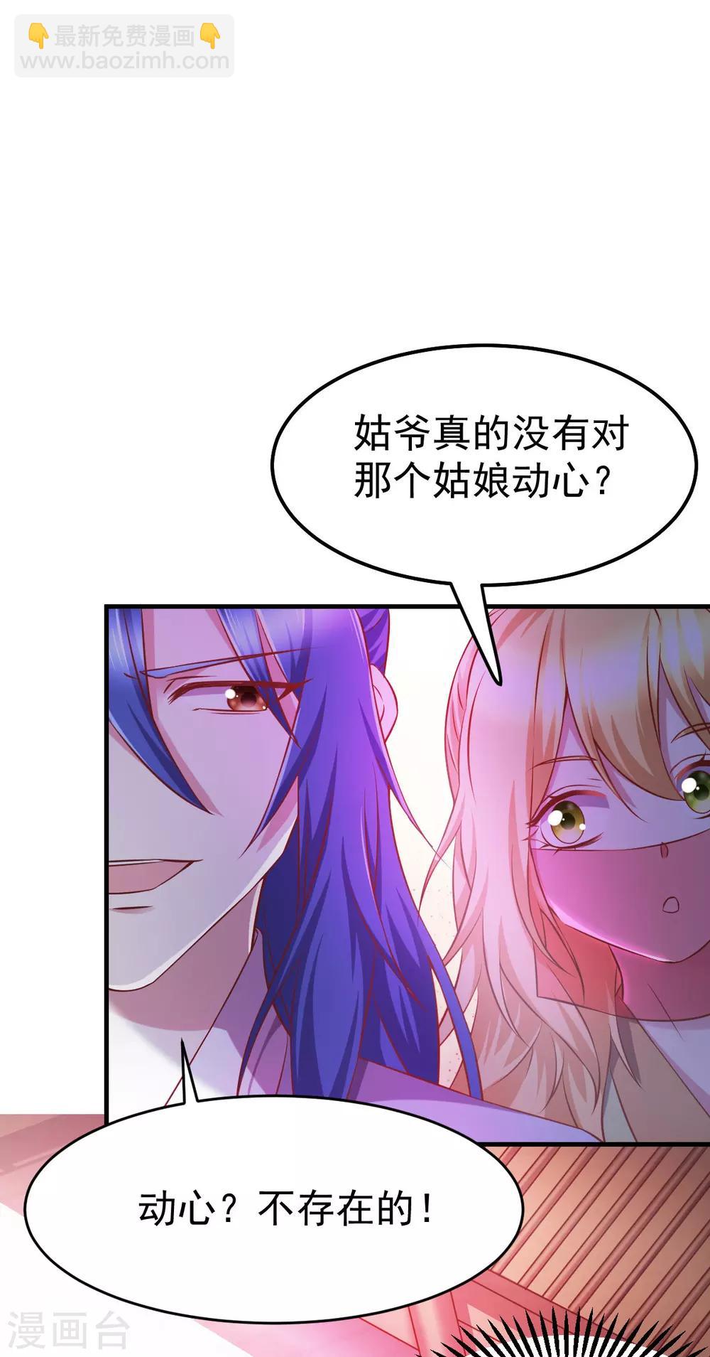 第44话 血刃联盟分会馆！9