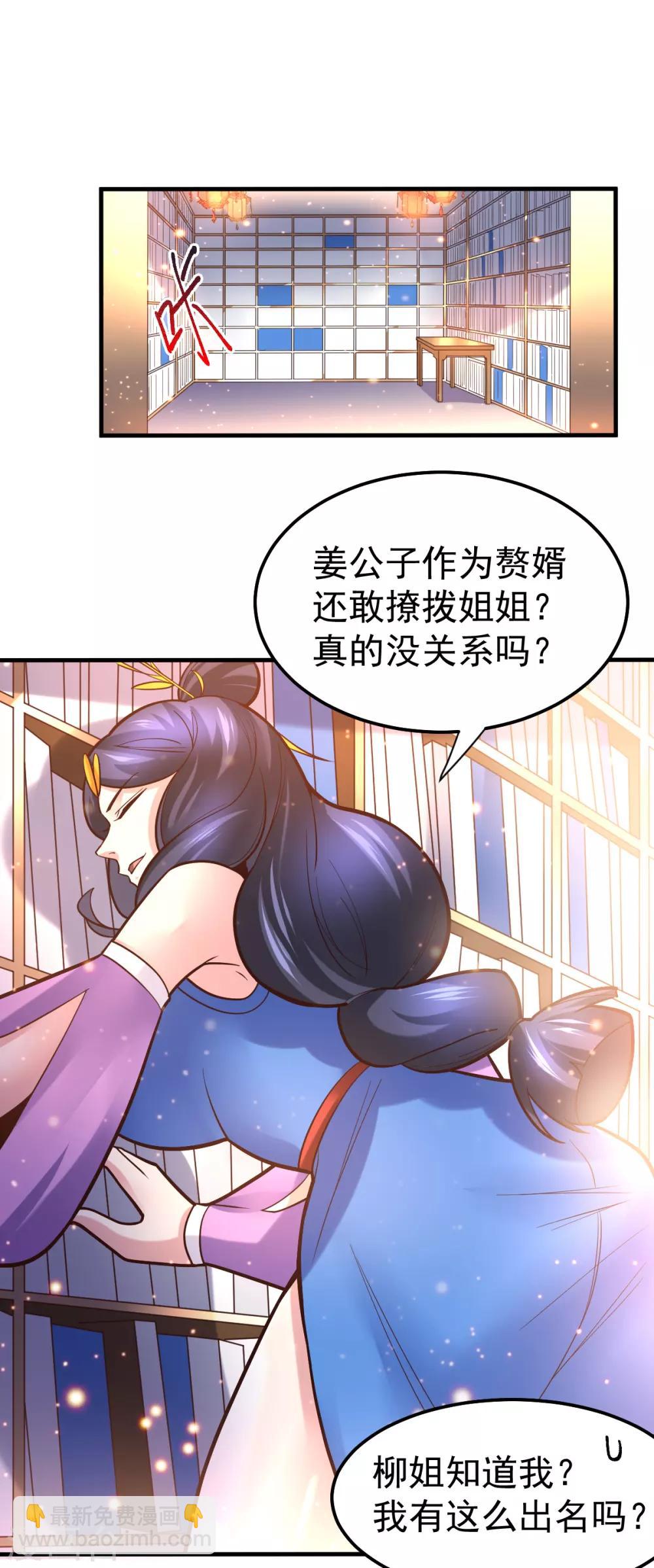 第45话 你情我愿的买卖10