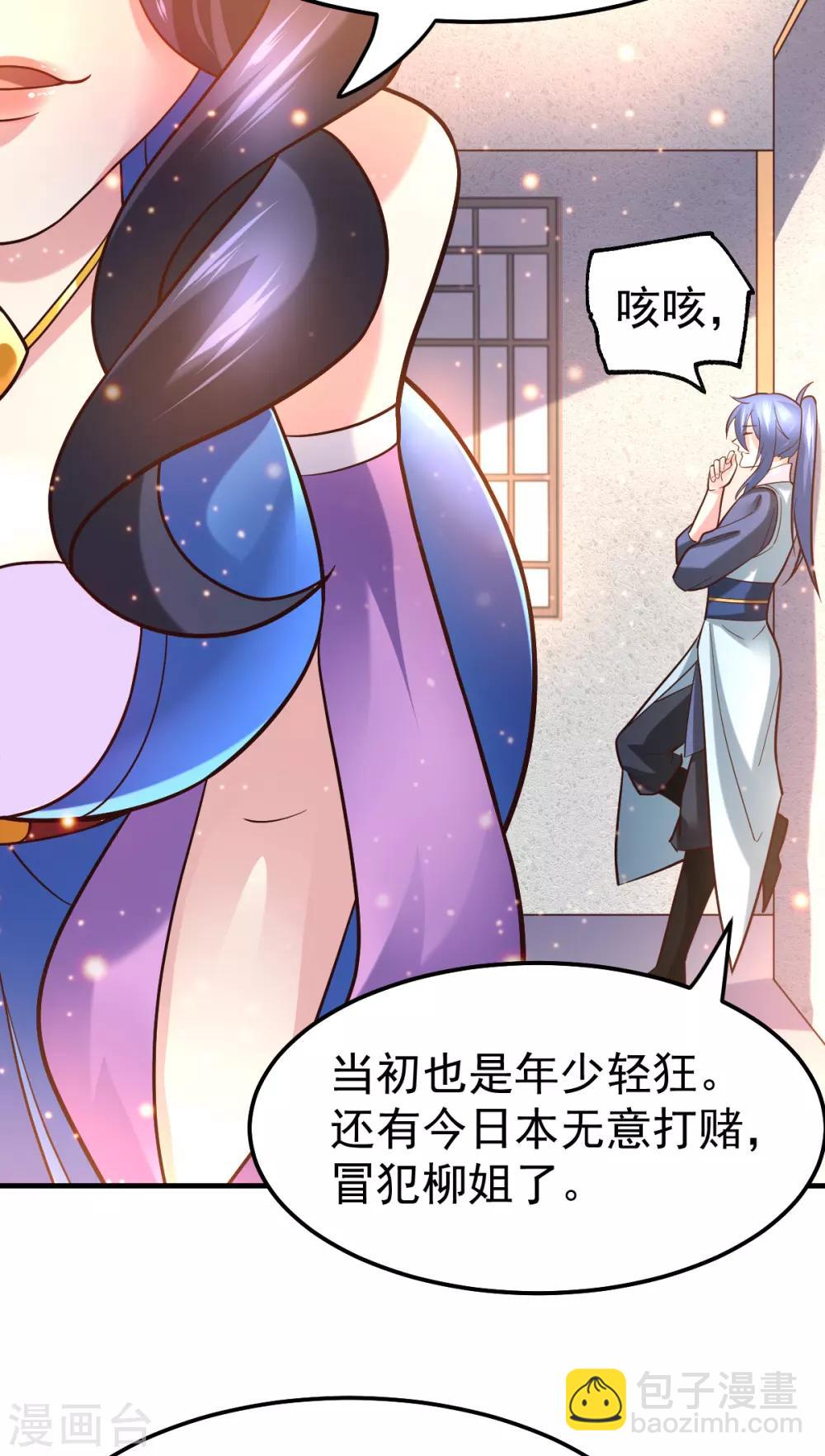 第45话 你情我愿的买卖12