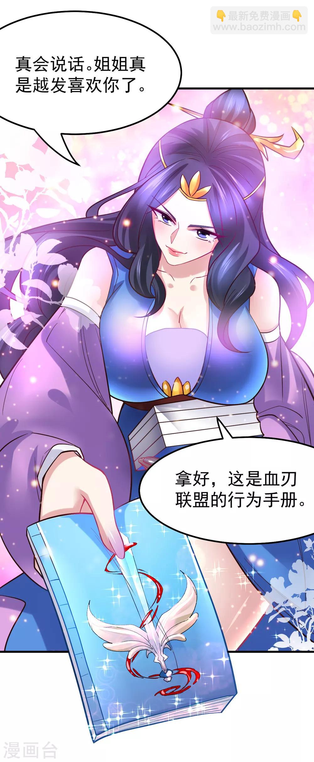第45话 你情我愿的买卖14