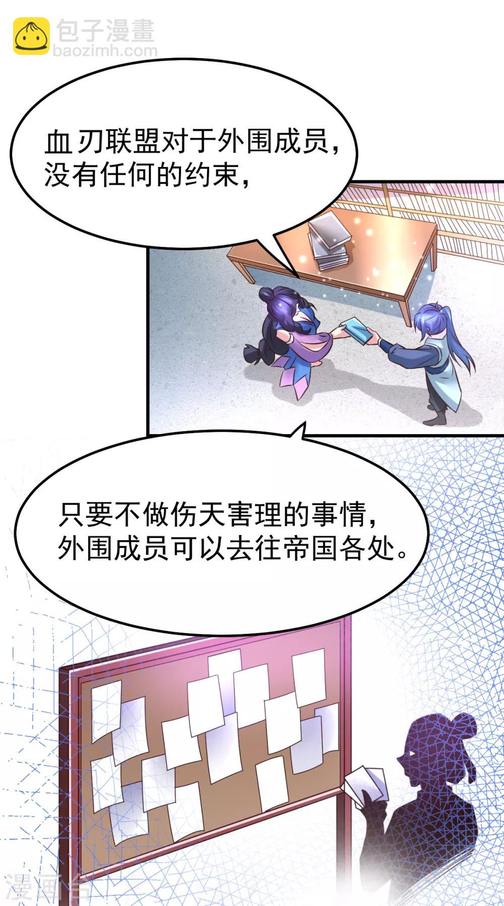 第45话 你情我愿的买卖15